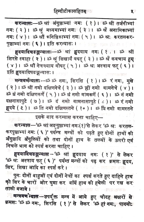 Dhanada Yaksini Tantra